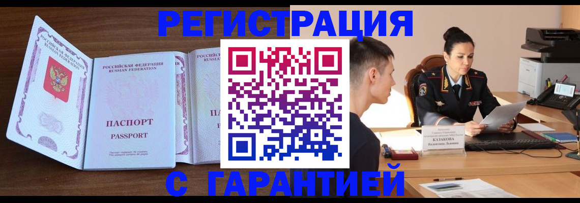 прописка штамп в Карелии