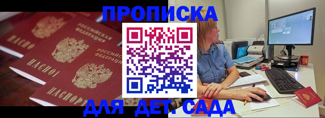 временная регистрация законно в Карелии