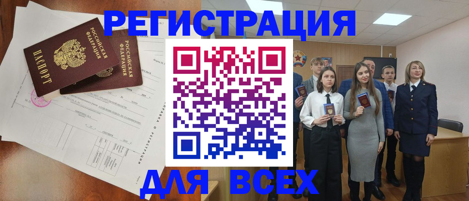 временная регистрация поиск в Карелии