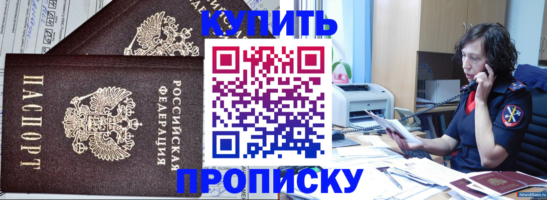 временная прописка в Карелии